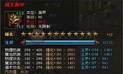 热血传奇私服中获得主动的道士适合不喜欢PK的玩家