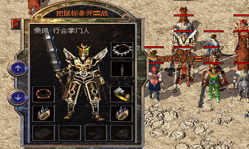 传奇游戏
