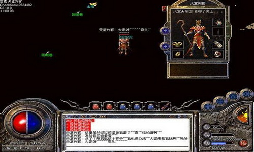 传奇