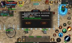 1.80网通合击传奇里给准备选择道士的玩家